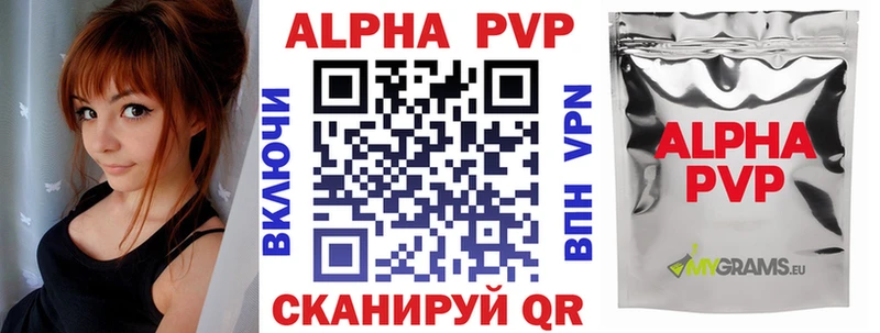 A-PVP Соль Сосновоборск