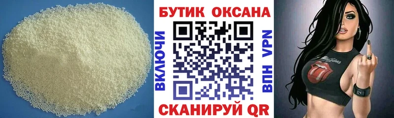 БУТИРАТ вода  МЕГА зеркало  Сосновоборск 