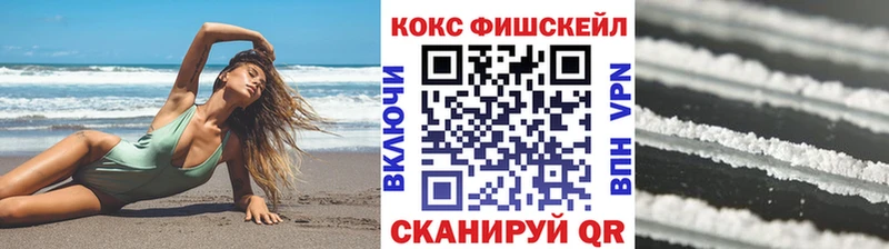 COCAIN FishScale  Сосновоборск 