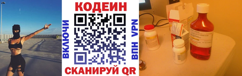Кодеин Purple Drank  где найти   Сосновоборск 