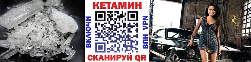 Кетамин VHQ  где продают   Сосновоборск 